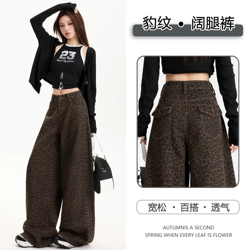 

Early autumn new American-style leopard print wide-leg jeans for women, loose and slimming design with a floor-length cut