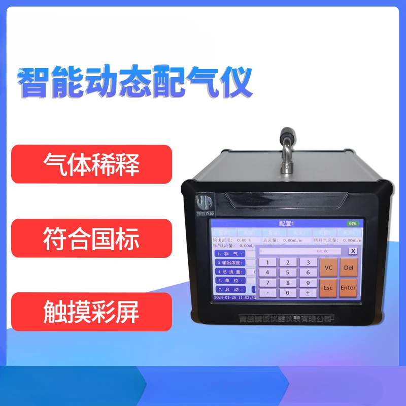 The gas dilution device of intelligent dynamic gas distributor dilutes low-concentration standard gas