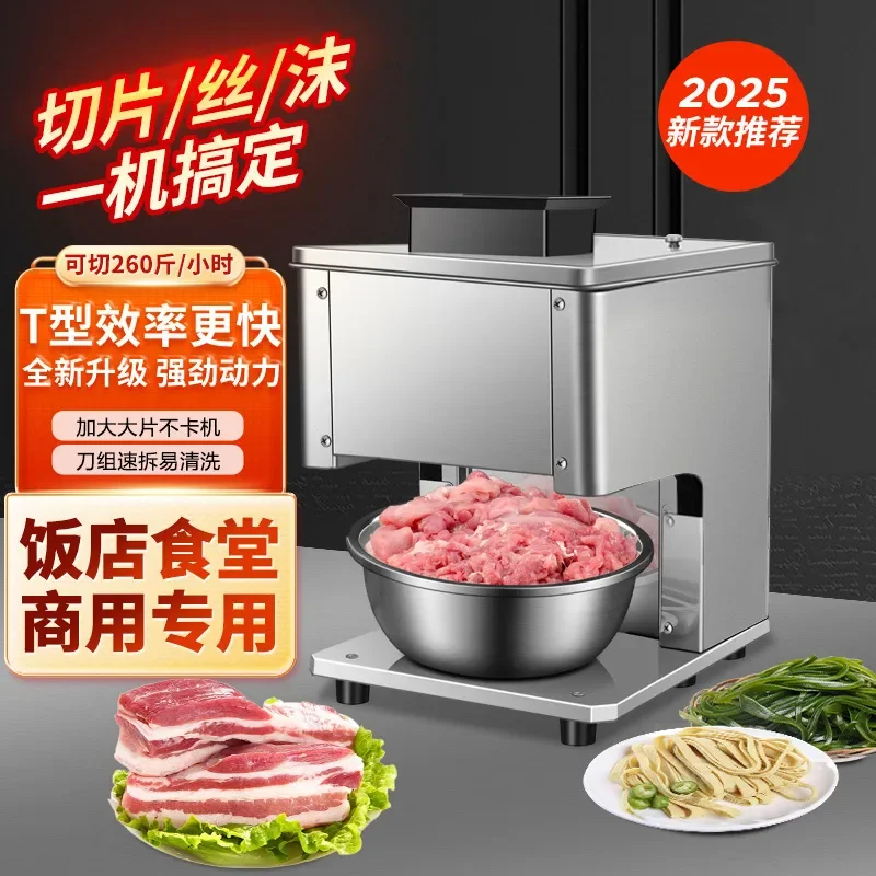 Jiulan Electric Meat Cutting Machine Commercial Automatic Shredded Meat Slicing Shredding Vegetable Cutting Machine