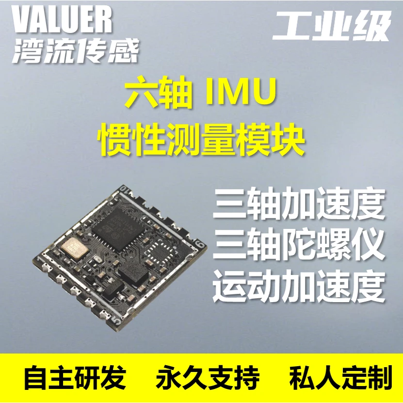 Six-axis IMU Inertial Navigation Module Nine-axis AHRS Attitude Sensor Gyroscope Magnetometer