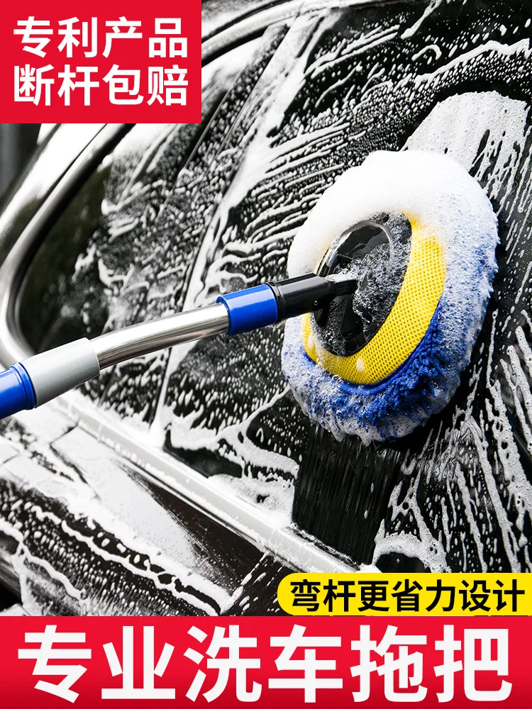 Bent Rod Car Wash Mop Does Not Hurt Car Paint, Special Tool for Wiping Cars, Long Handle, Retractable Soft Brush, Car Artifact