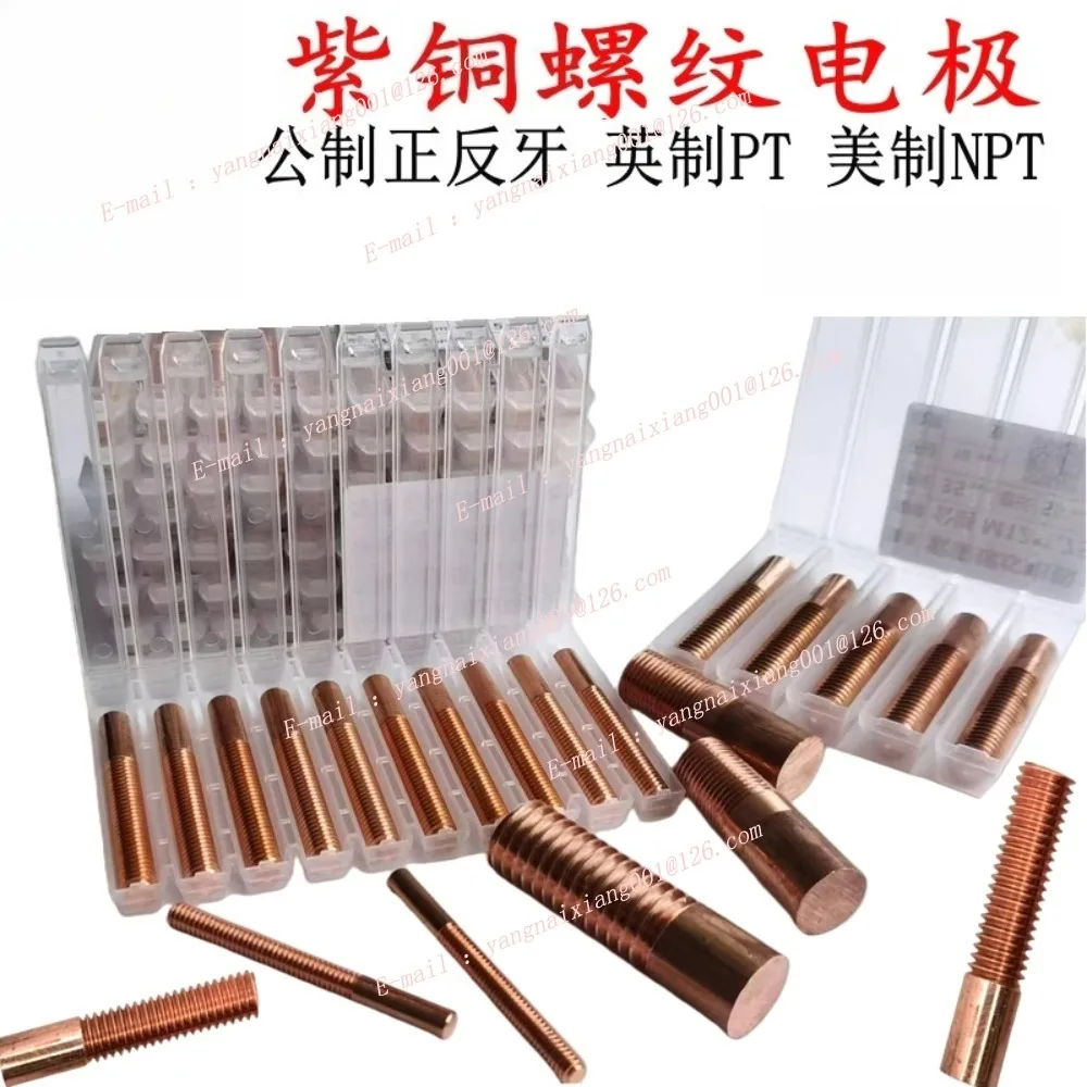 Pure Copper Tapping Electrodes for Spark EDM Thread Electrode Discharge Red Copper Screw Tooth Metric Size M1-M36
