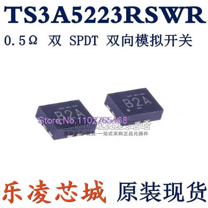 

10PCS/LOT TS3A5223RSWR TS3A5223 IC RSW Datasheet - Electronic Component for Professional Use