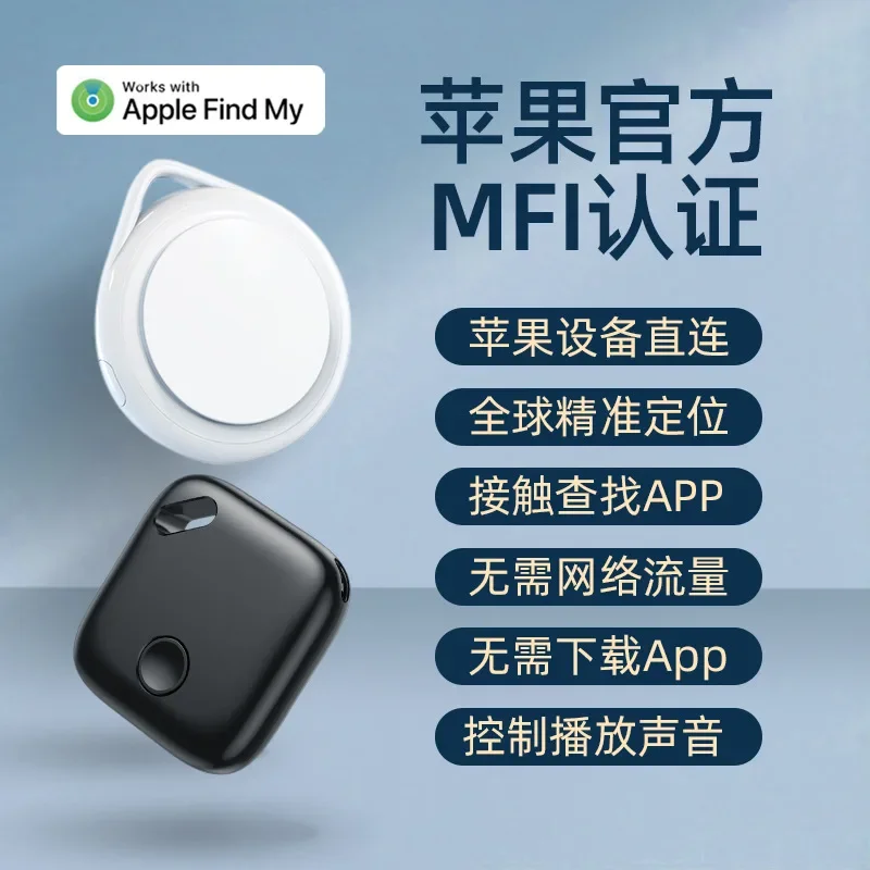 

ITag locator FindMy network key car precise positioning MFI certified IOS anti loss device