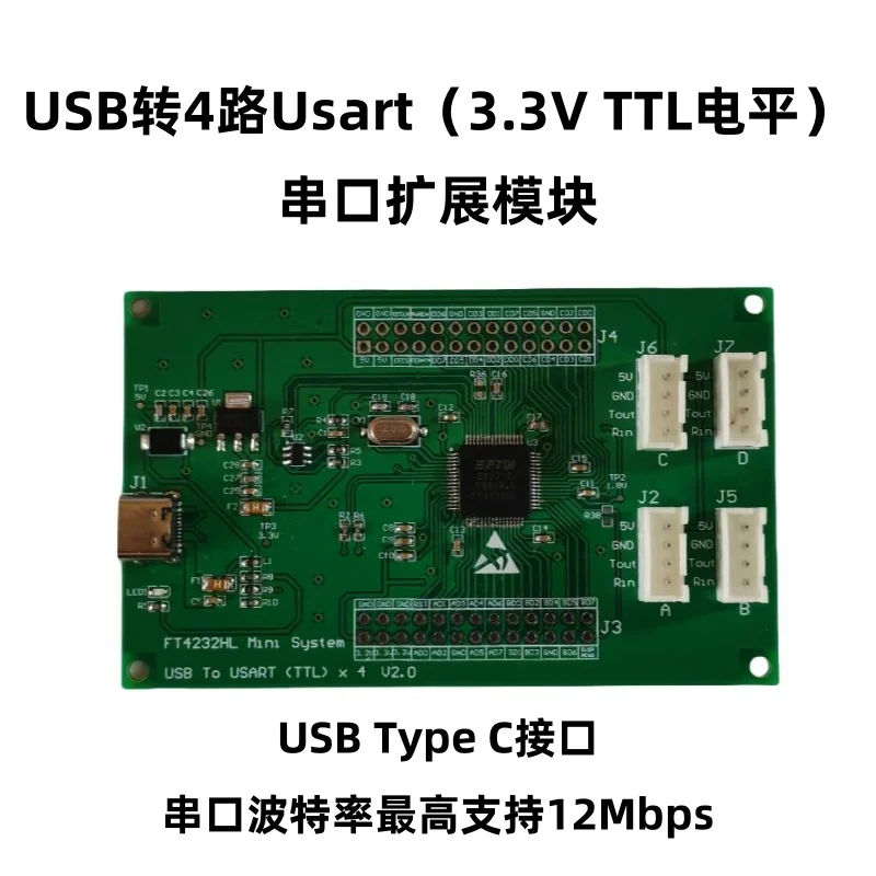 USB — 4-полосный последовательный порт TTL/FT4232HL Высокоскоростной USB-последовательный порт/модуль расширения Usart