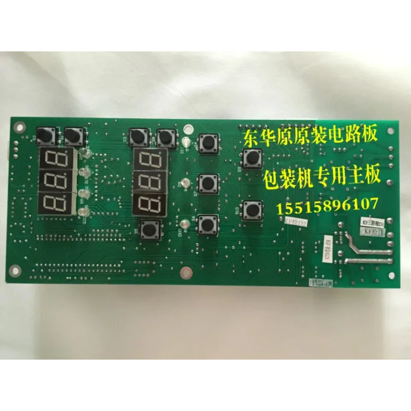 

Decocting Machine Accessories, Packaging Machine, Circuit Board