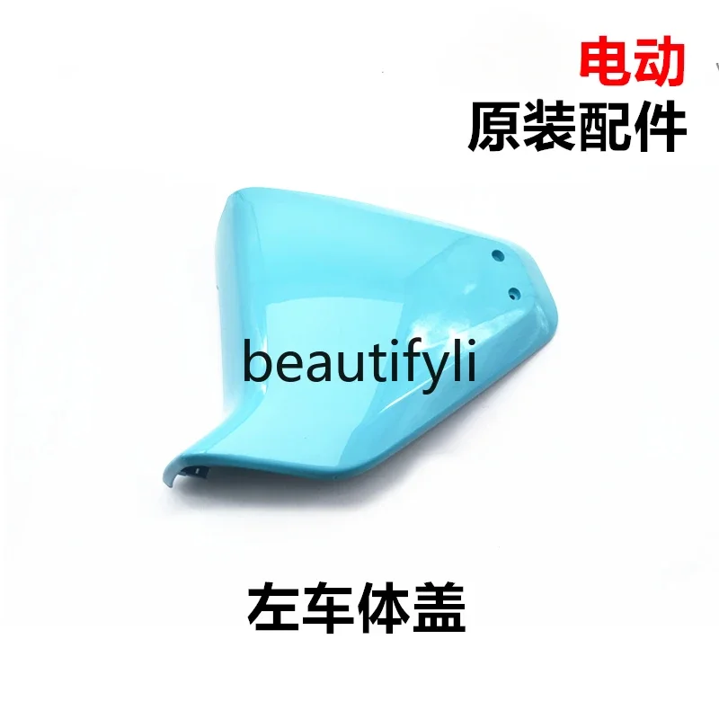 Electric vehicle u1/UQi original blue shell, car shell plastic parts pp parts, front panel fender