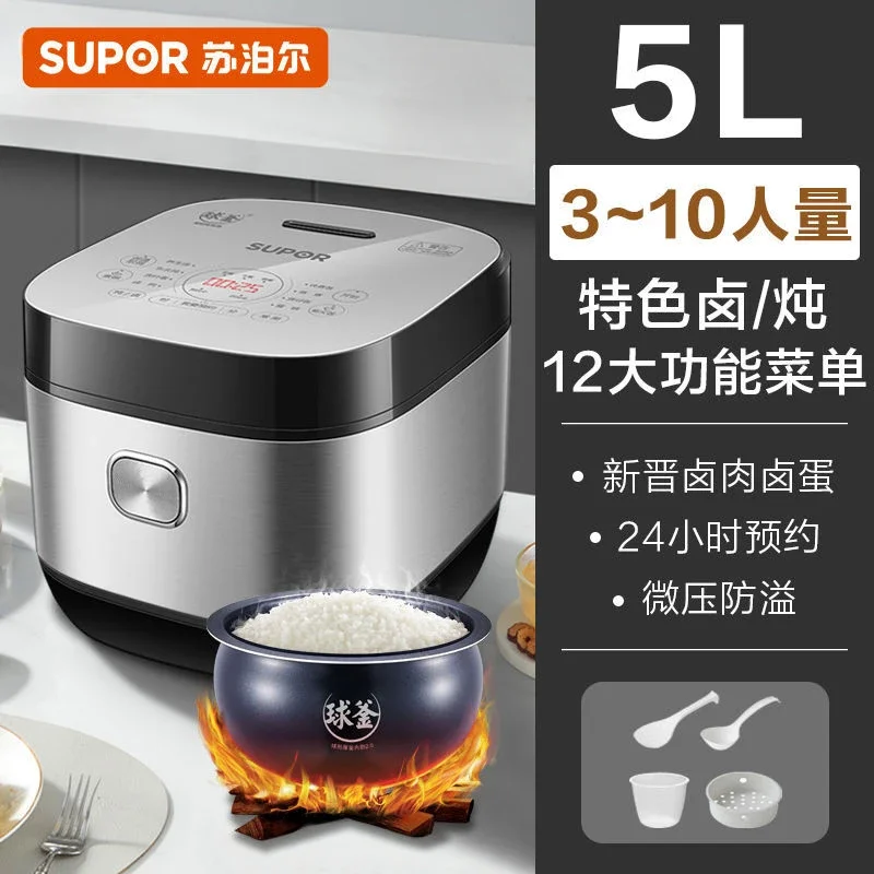 Household multifunction ball kettle rice cooker 3L cooking firewood 4L large capacity intelligent rice cooker 2-7 people