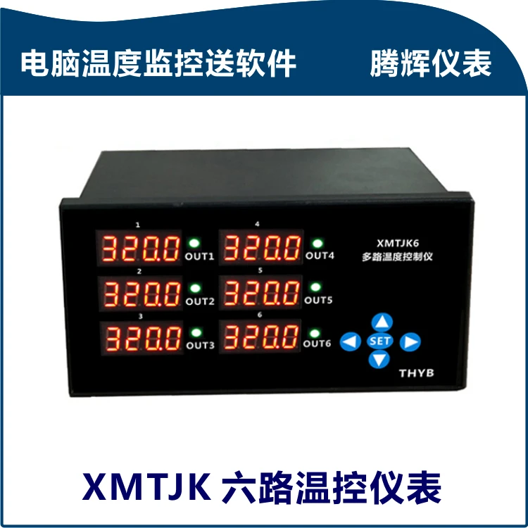 6 Channel PID Temperature-controlled Meter Computer Monitor Temperature Record Curve with Software 485 Communicate