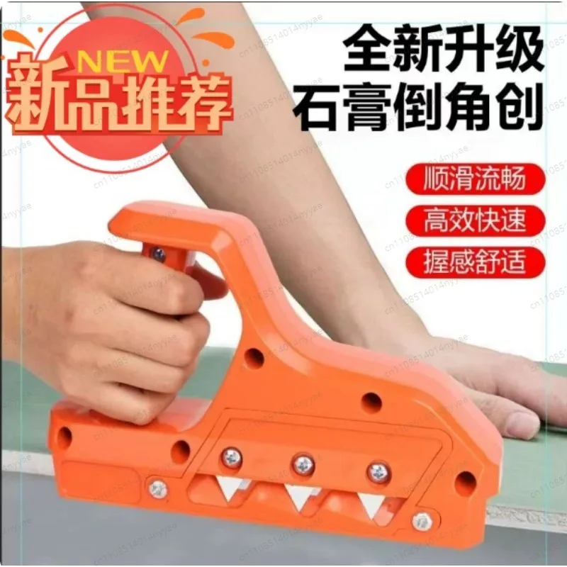 1PC Plasterboard Quick Cutter with Blade Gypsum Board Hand Plane Drywall Edge Chamfer 45° Woodworking Trimmer Hand Tool Sets