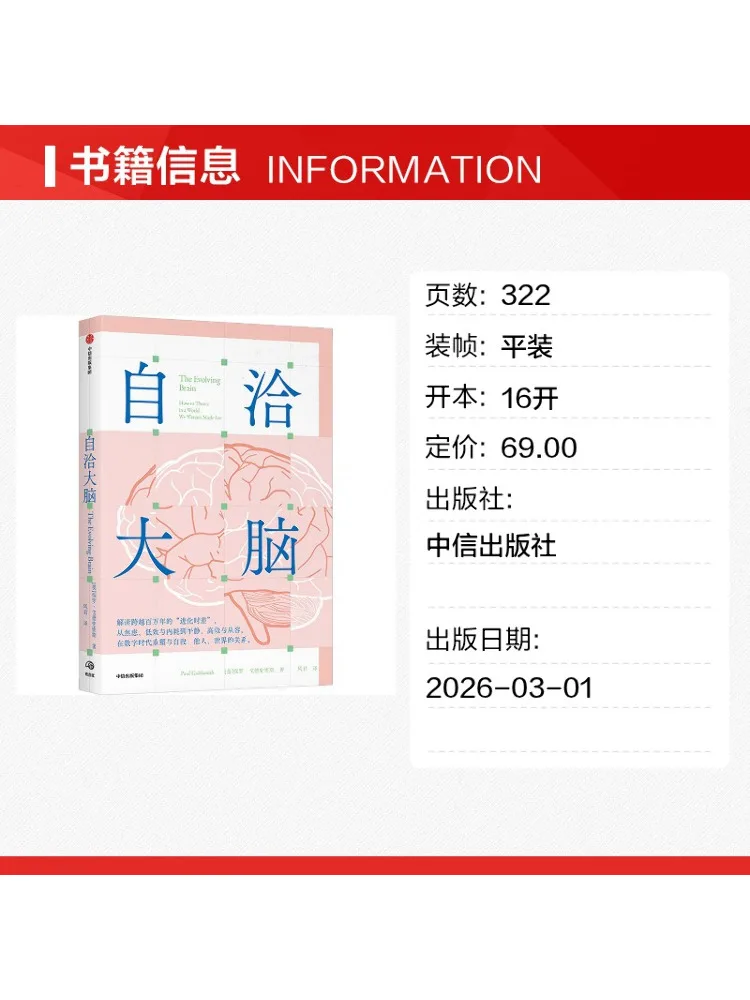 Book-Winshare Self Consistent Brain