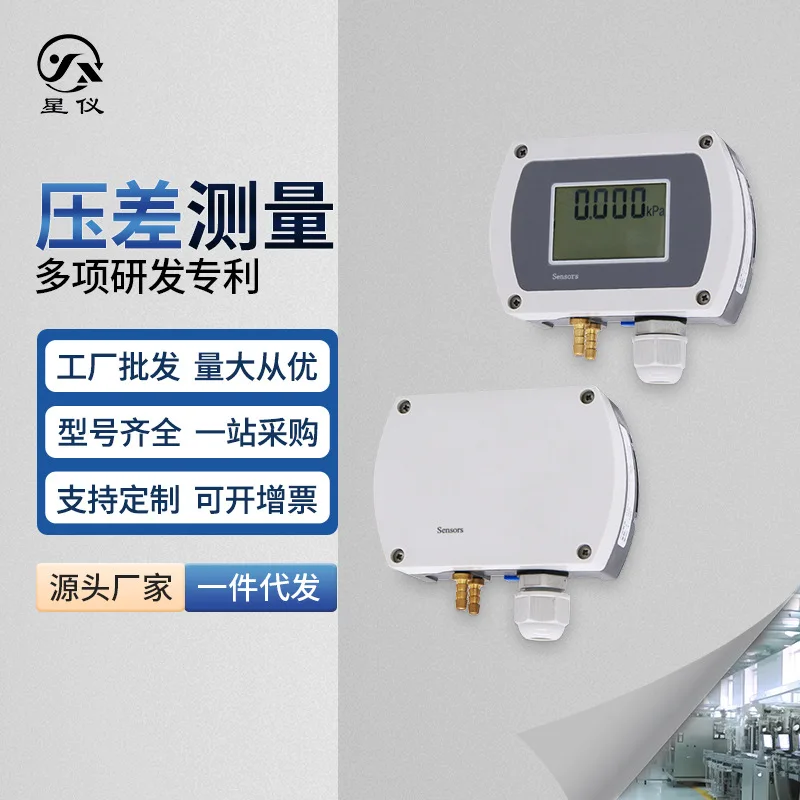 CCY19 Micro Differential Pressure Transmitter Self-Correcting Zero Point RS485/4-20ma Differential Pressure Sensor