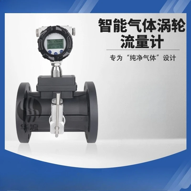 

Turbine flowmeter digital display natural gas explosion-proof gas