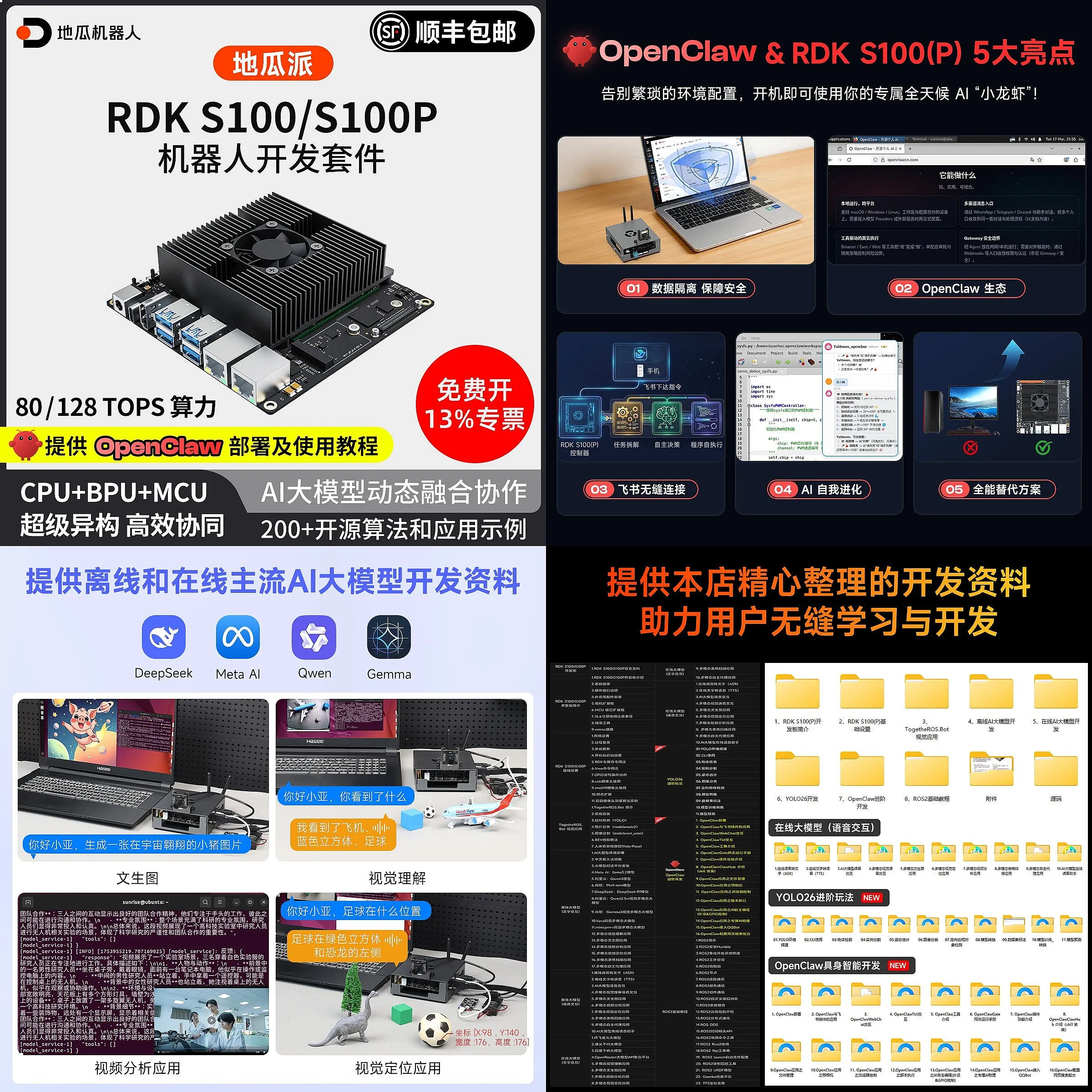 Yabos intelligent sweet potato pie RDK S100P robot AI development main board X5 ROS kit jetson orin