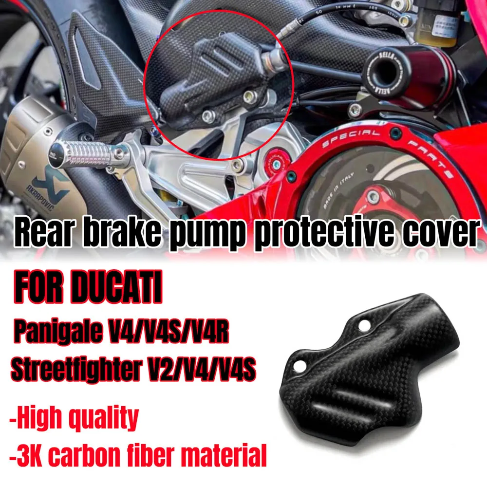 Carbon Fiber Rear brake pump protective cover heel guard For Ducati Panigale V4 V4S V4R 2018-2023 & Streetfighter V2 v4 v4s 2020