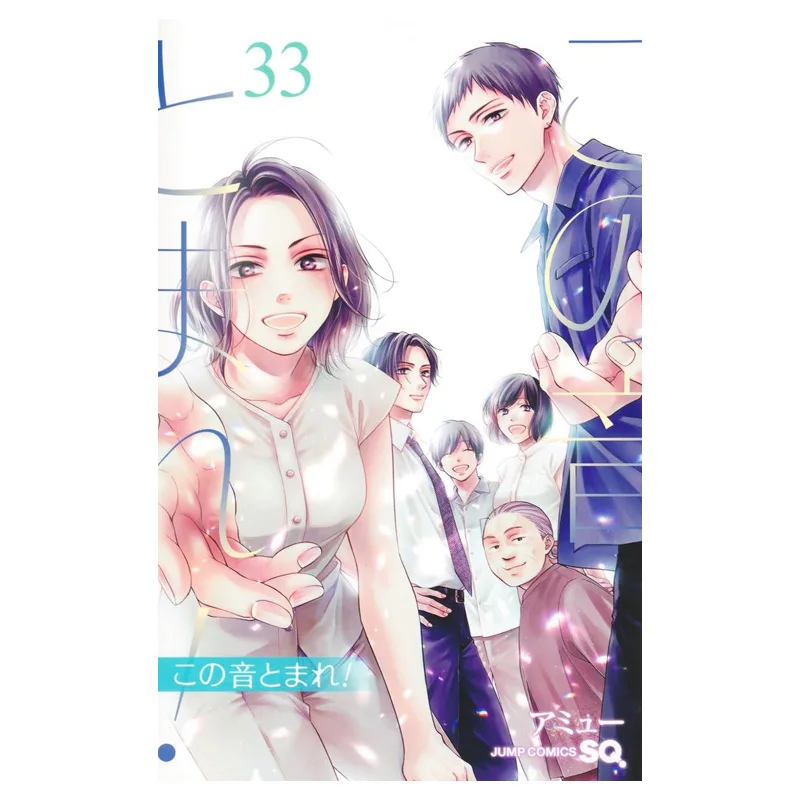 The First String Is Tuned To 33    Qingwen Publishing House 9786264495431 Book