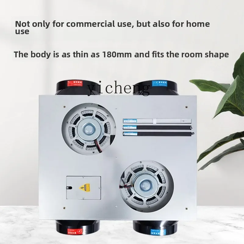 

Commercial and household whole house ventilation integrated unit, indoor silent two-way fresh air system