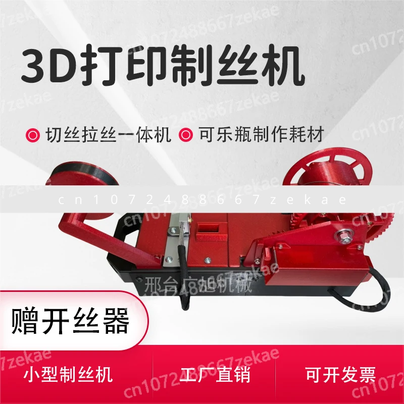 

3D Printing Wire Making Machine Simple Wire Making Machine Micro Injection Molding Machine