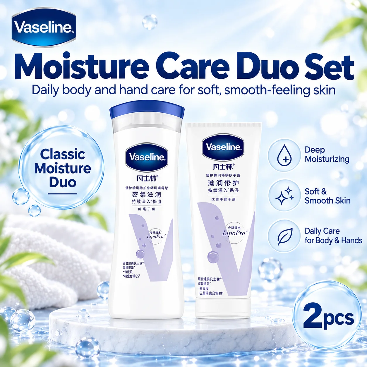 Vaseline Daily Moisture Duo 2Pcs Hand Cream & Body Lotion Set Squalane Glycerin Deep Moisturizing Non-Sticky Dry Skin Repair