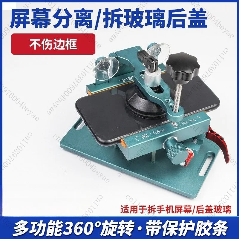 Multifunctional screen removal artifact, 13/13 screen removal suction cup mobile phone removal glass back cover