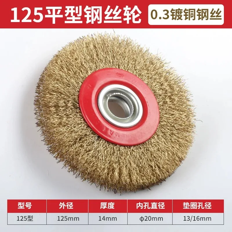 1pc Wire Brushes Polishing Wheel 100/125/150/200/250mm Round Brass Plated Stainless Steel Wire Brush Bench Grinder Tool Parts