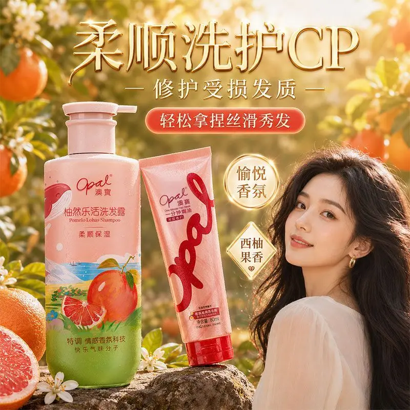 Opal Pomelo Lohas Shampoo & Conditioner, Amino Acid Oil Control Volumizing Hydrating Smooth Long-Lasting Fragrance
