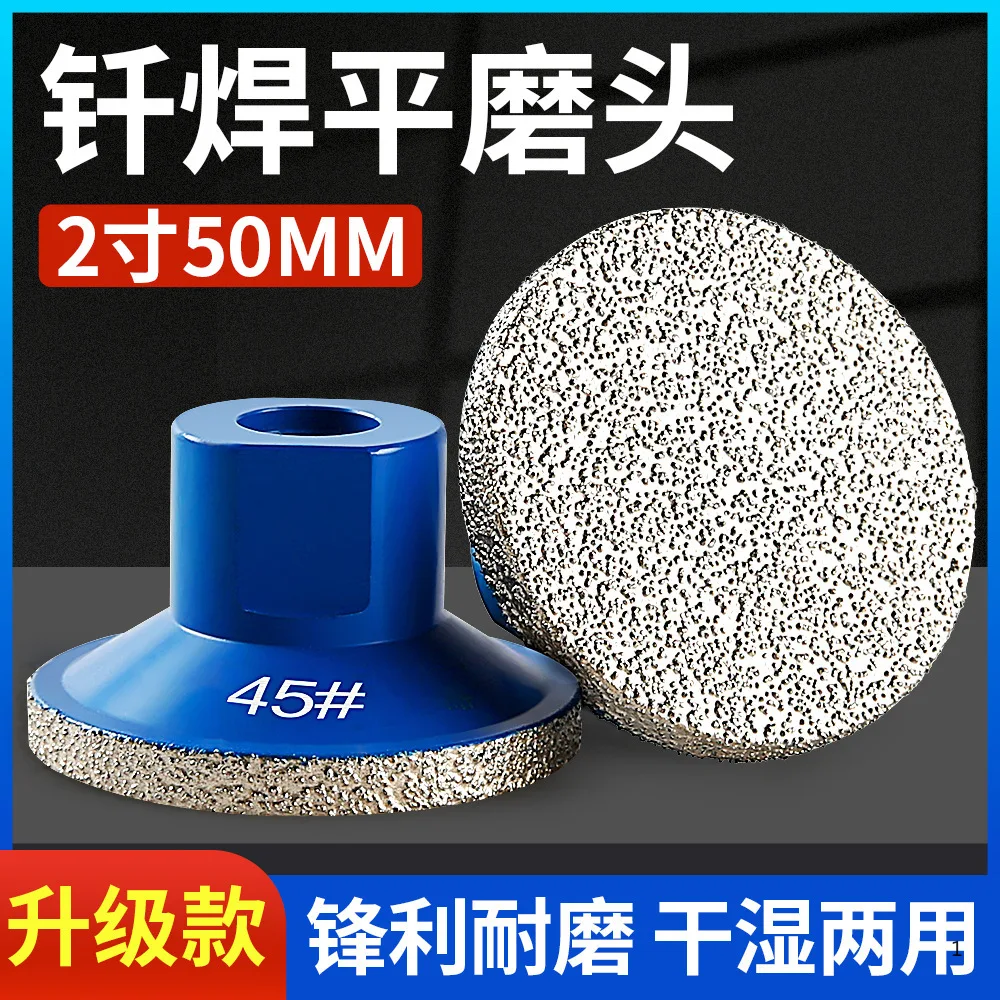 2 inch flat grinding head brazing diamond grinding disc quartz stone marble polishing artifact angle grinder small grinding head