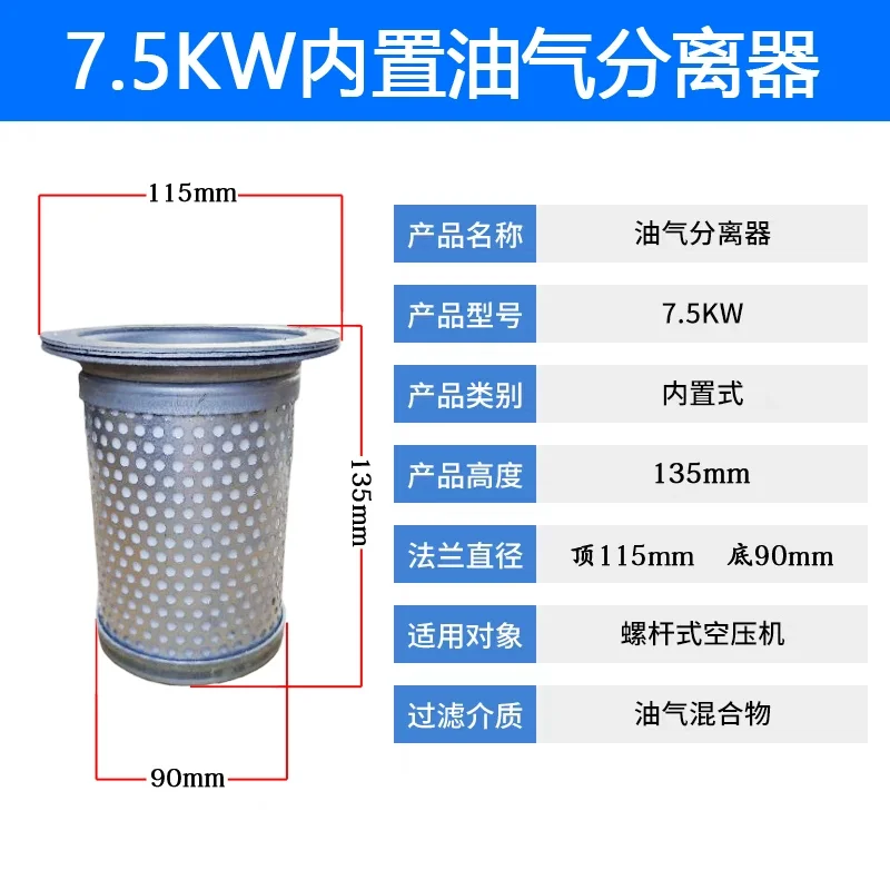 Compressor Oil Gas Separator Air Compressor Screw Filter Element