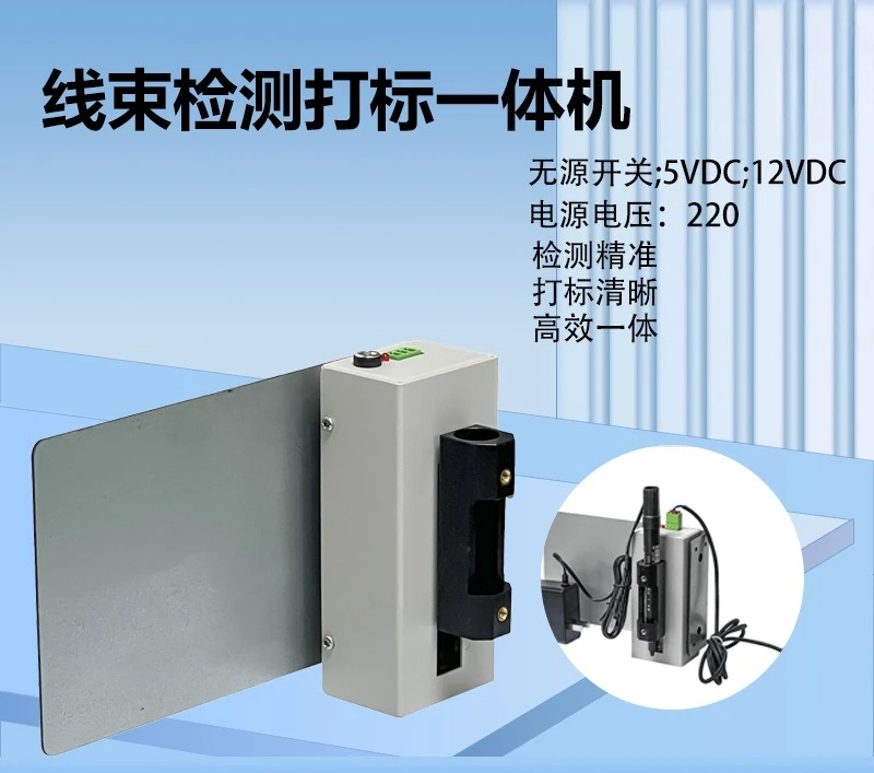 Harness detection and marking machine, automatic marking tester