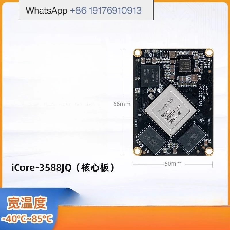 iCore-3588JQ Micro core board Gauge development board Multimedia end point RK3588J processor