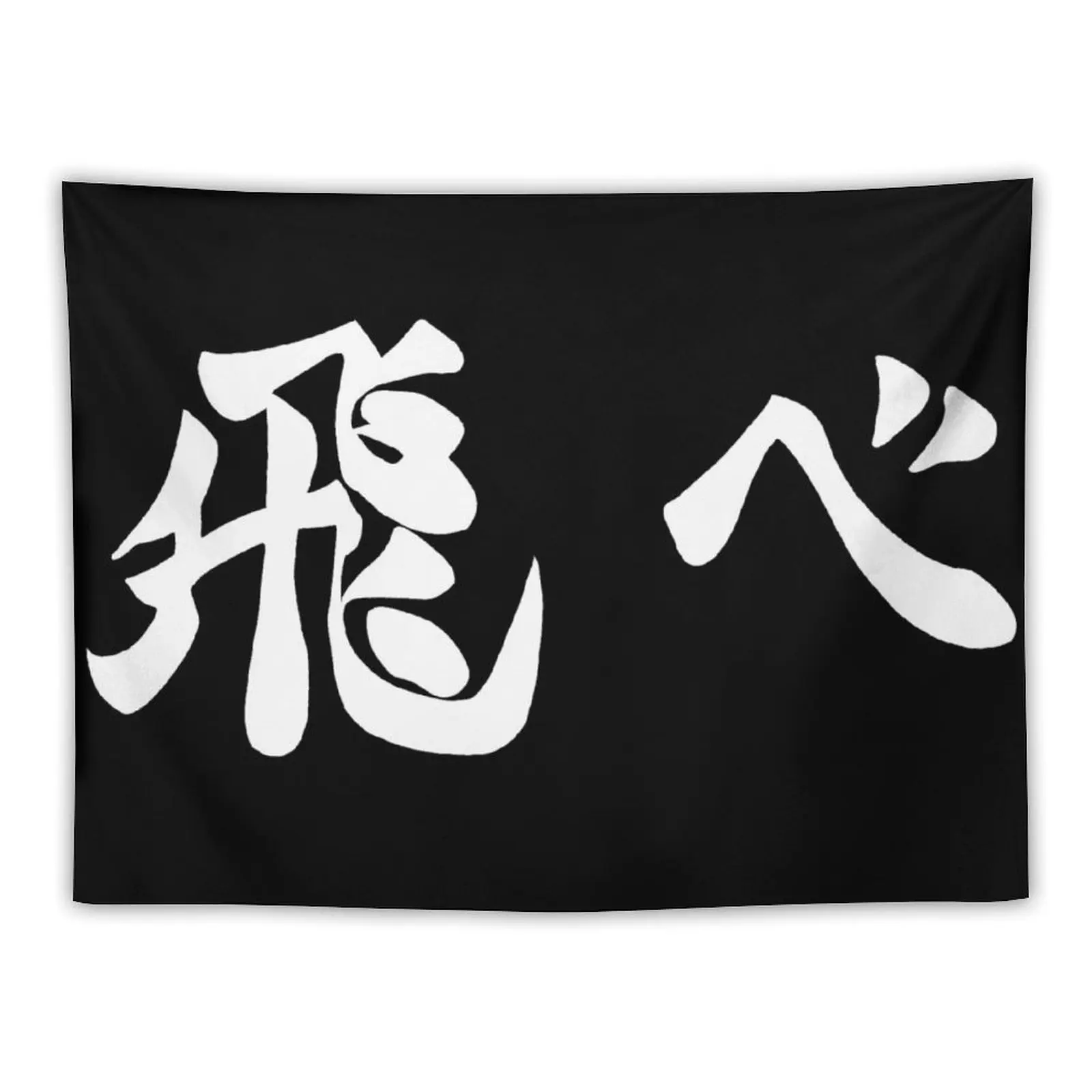 

Karasuno Fly Banner Tapestry Wall Hangings Decoration Things To The Room Decorative Wall Mural Tapestry