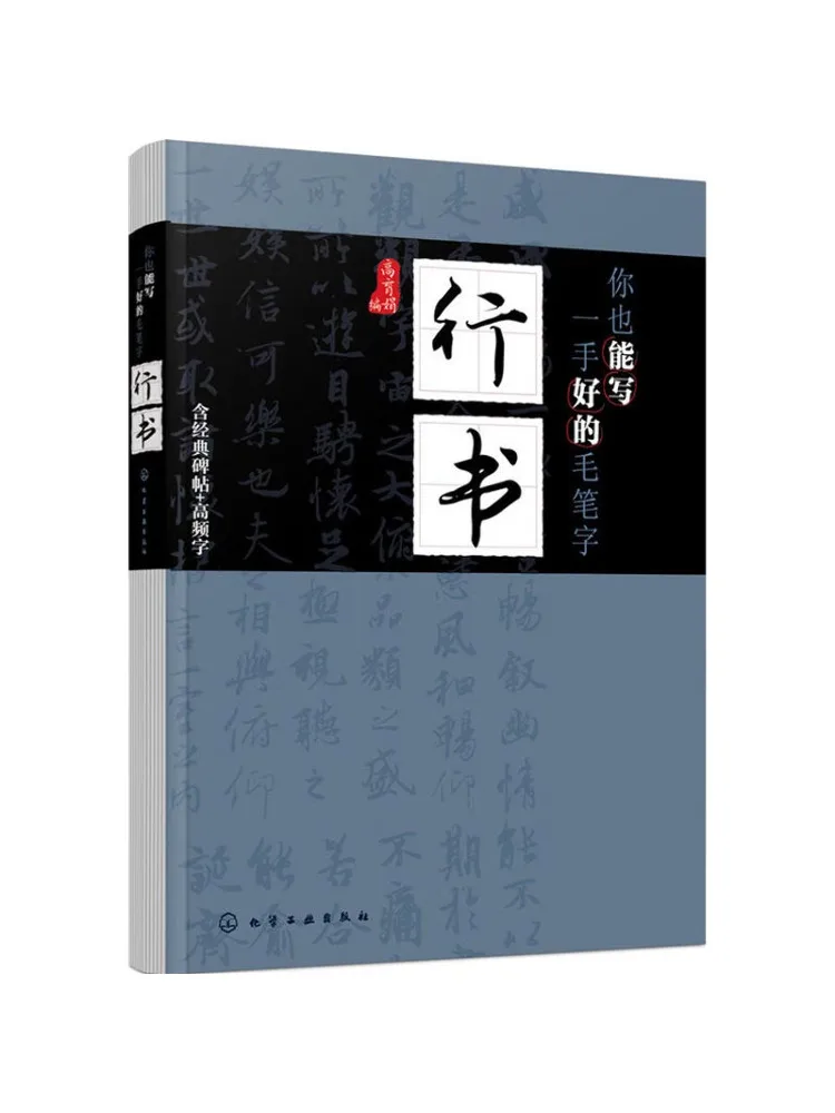 

Book-Winshare You Can Also Write a Good Calligraphy and Running Script