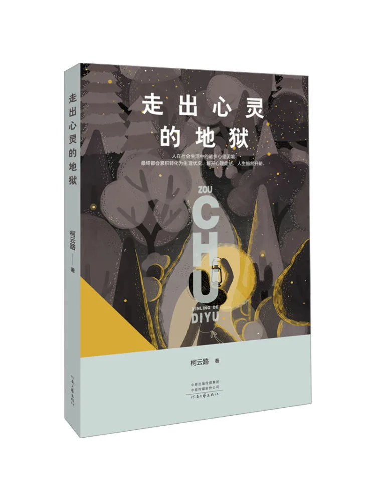 

Книга-Winshare Out Of the Hell Of the Soul