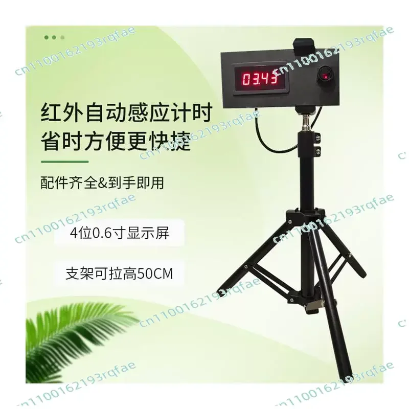 

Infrared Timer Automatic Sensing Wireless Laser Roller Skating Speed Stake Track and Field Sprint Speed Measurement