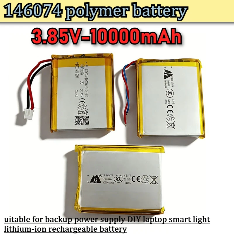 146074 polymer battery 3.85V-10000mAh suitable for backup power supply DIY laptop smart light lithium-ion rechargeable battery