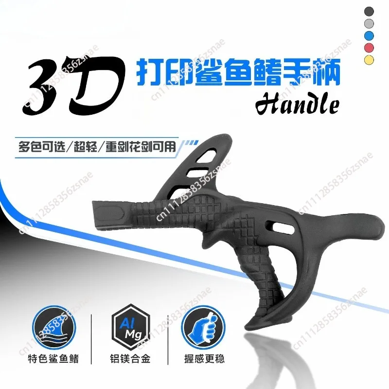 Shark fin 3D printed foil epee handle magnesium aluminum alloy ultra-light hollow design, stable grip