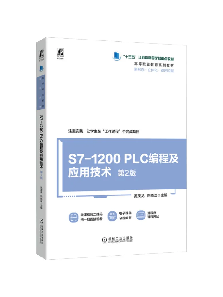 Book-Winshare S7 1200 Plc Programming and Application Technology 2nd Edition
