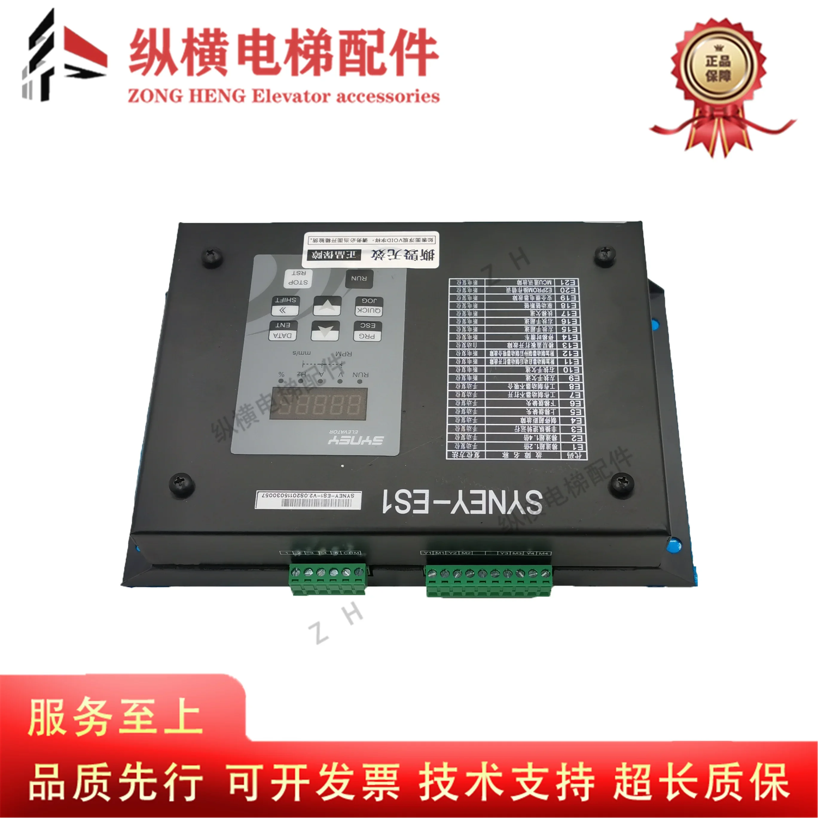 Shida System Testing Device Board, SYNEY-ES1 V2.0, original, novo