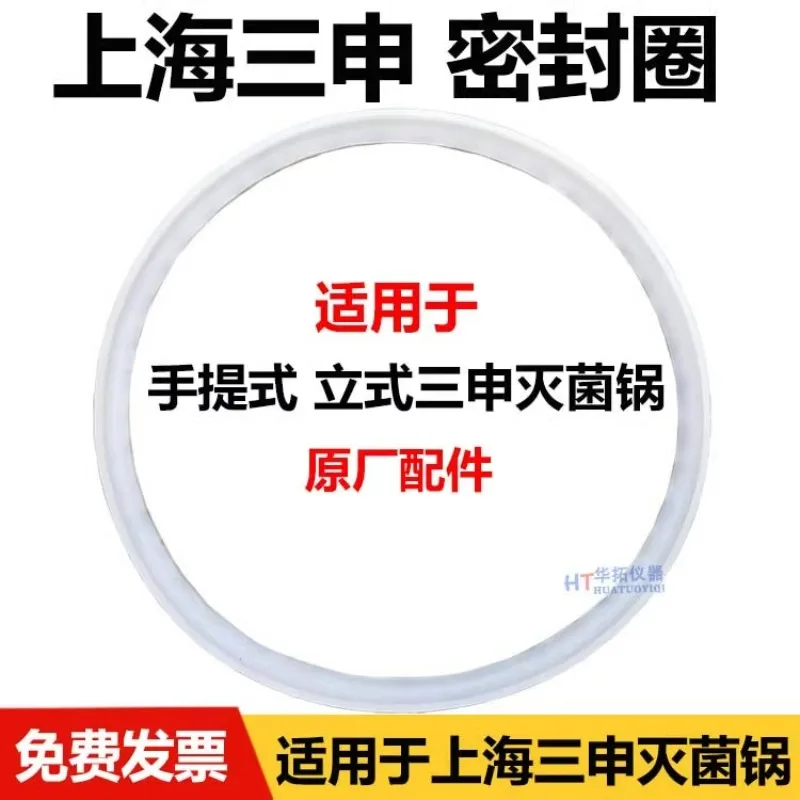 

Sanshen Shuangha brand YX280B/A autoclave accessories sealing ring electric steam sterilizer leather ring