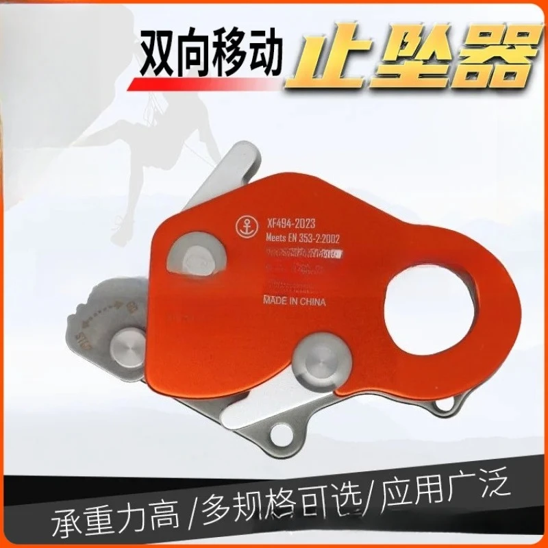 

LSD-захват для веревки, защита от падения, защита для воздушной работы, защита от падения, оборудование для скалолазания