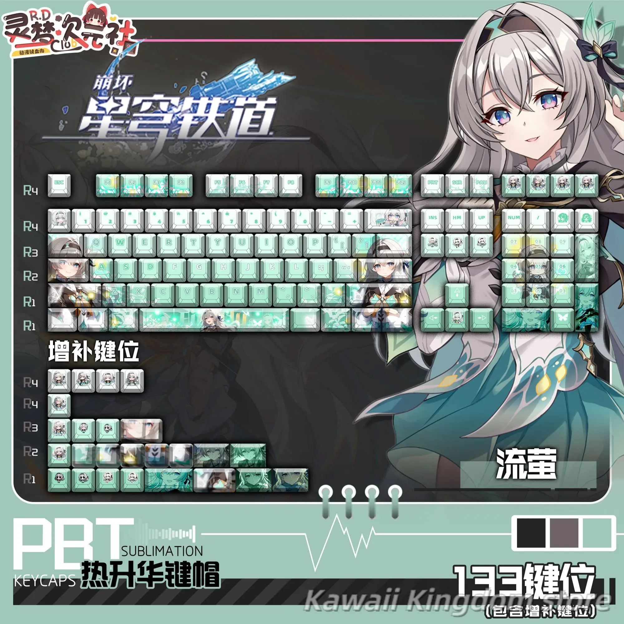 

Honkai: Star Rail Firefly аниме косплей колпачки для ключей Cherry Profile Pbt термосублимационная механическая клавиатура аниме
