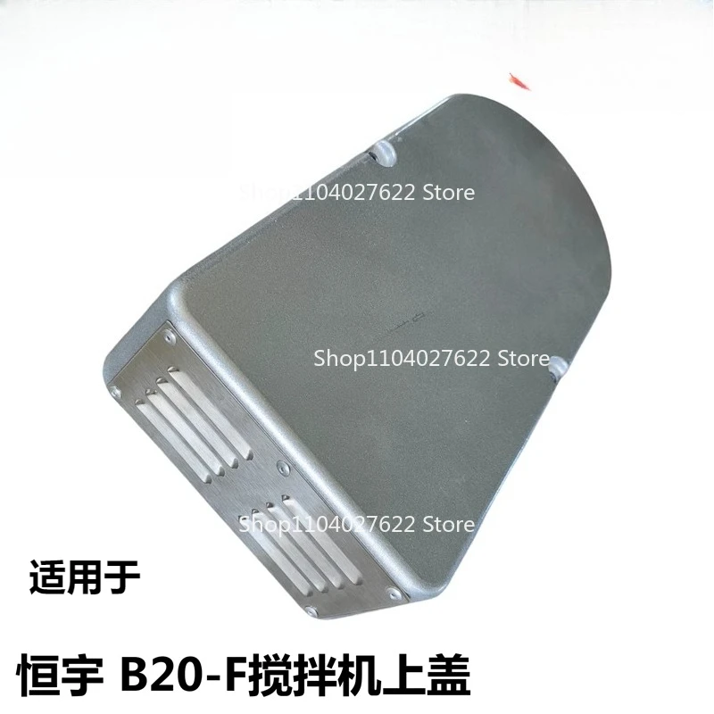 

Подходит для миксера Hengyu, оригинальные детали, верхний корпус миксера B20F, крышки корпуса, машины для взбивания яиц и теста