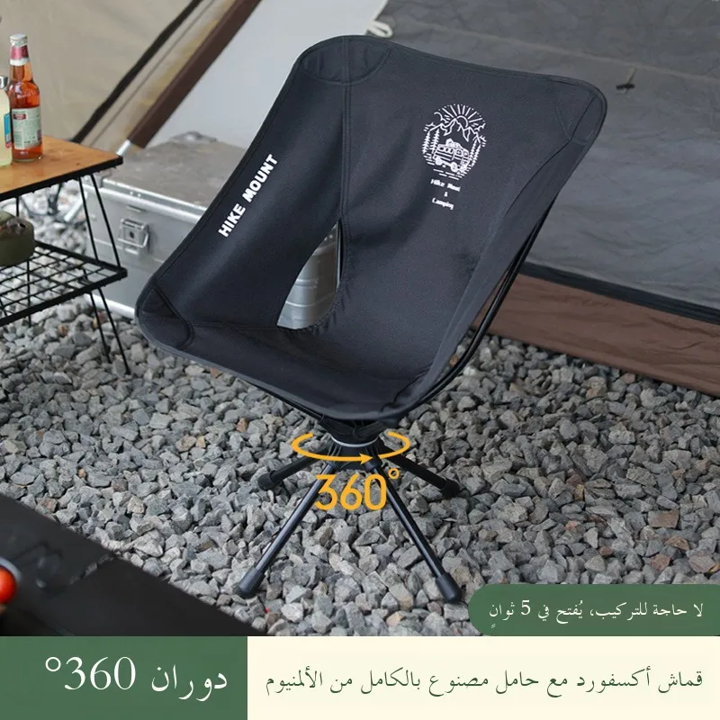 chaise-de-peche-d'exterieur-en-alliage-d'aluminium-rotation-a-360-degres-legere-pour-pique-nique-camping-loisirs-empilable-avec-dossier-extensible