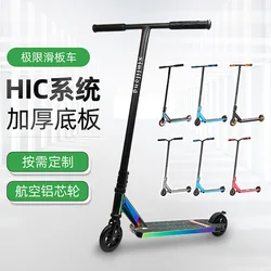 Fancy adult scooter Teenager cool sports stunt car Two wheel street brushing pedal extreme Kick scooter