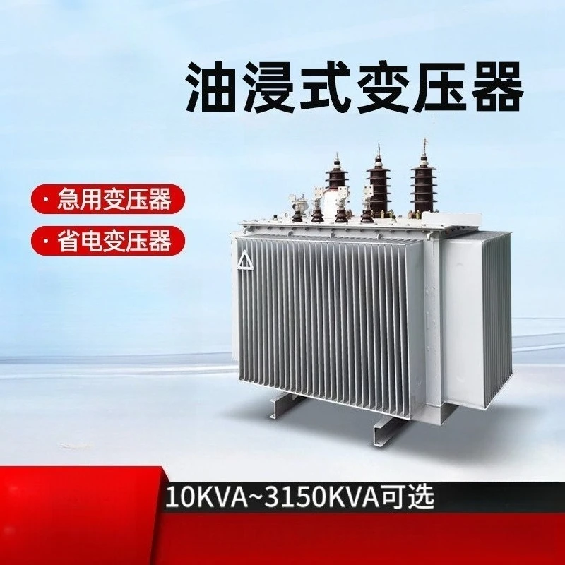 S11 oil-immersed transformer 250/400/1250kva three-phase high voltage 10kv power transformer