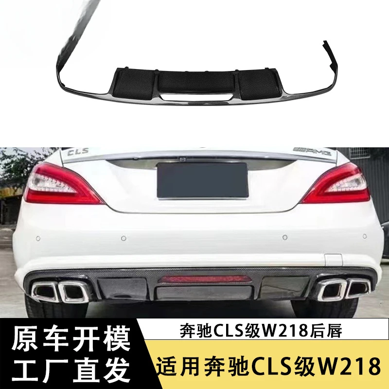

SAARApplicable to Mercedes-BenzCLSLevelW218 AMGRear Lip Carbon Fiber Tail Lip Rear Bumper Diffuser Surround Modification