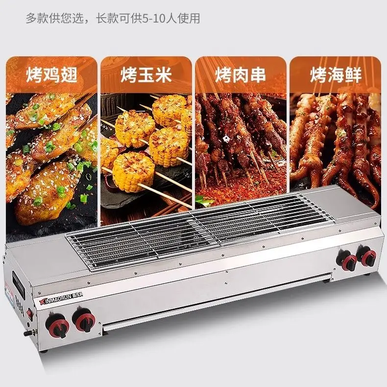 Barbecue Grill Commercial Smokeless Gas LPG Stall Barbecue Grill Grill Grilled Oysters Gluten Skewers Stove Gas Outdoor