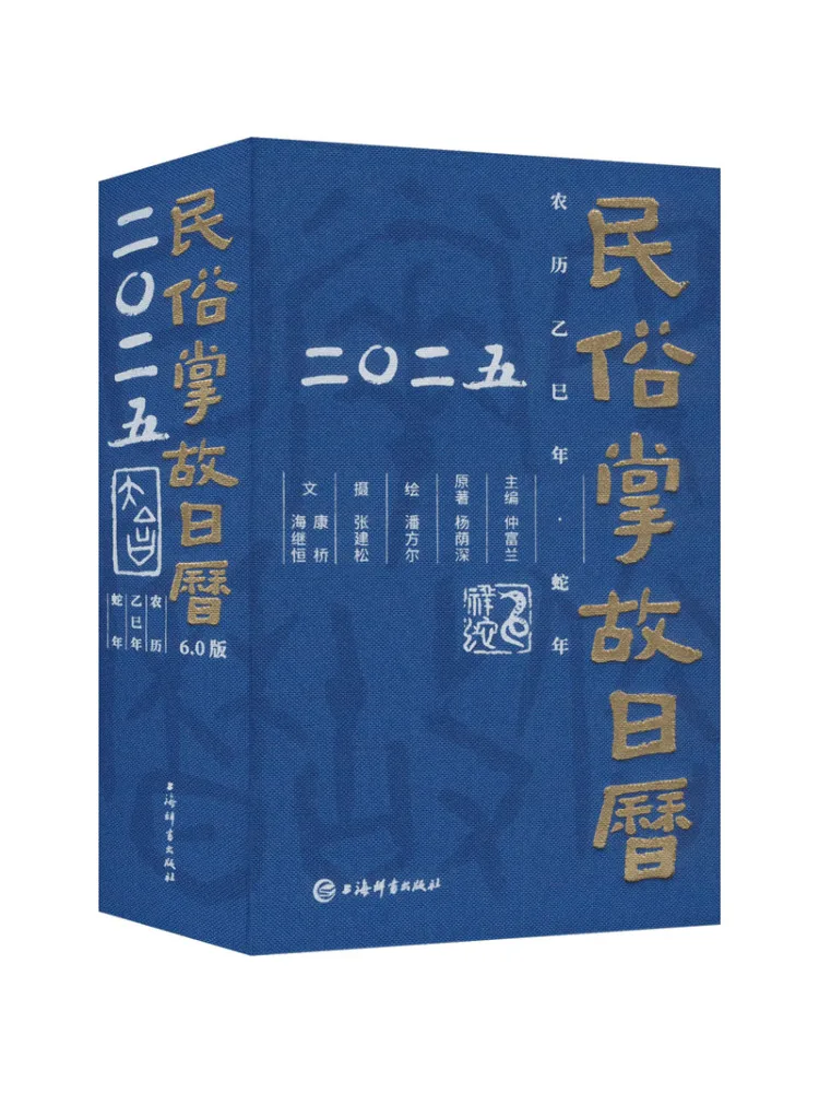 

Book-Winshare Folklore and Anecdotes Calendar 2025 Version 6 0