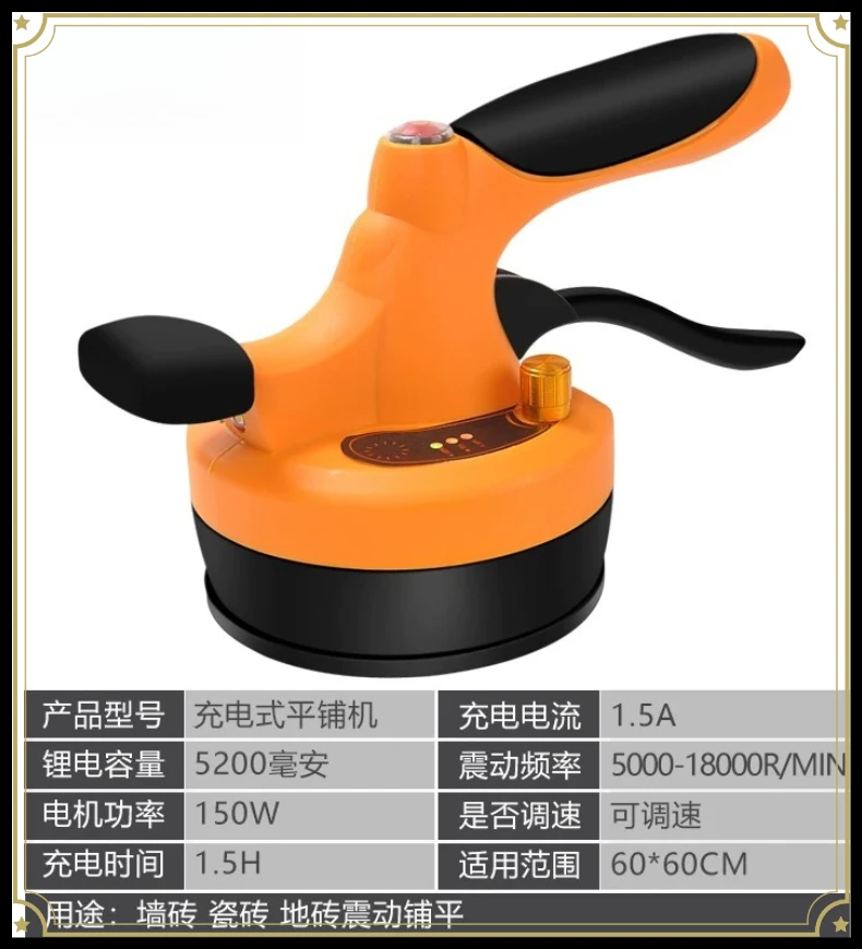 Tile Tiling Machine Brick Pasting Machine Automatic Tile Paving Machine Vibrator Paste Floor Tile Artifact Suction Cup