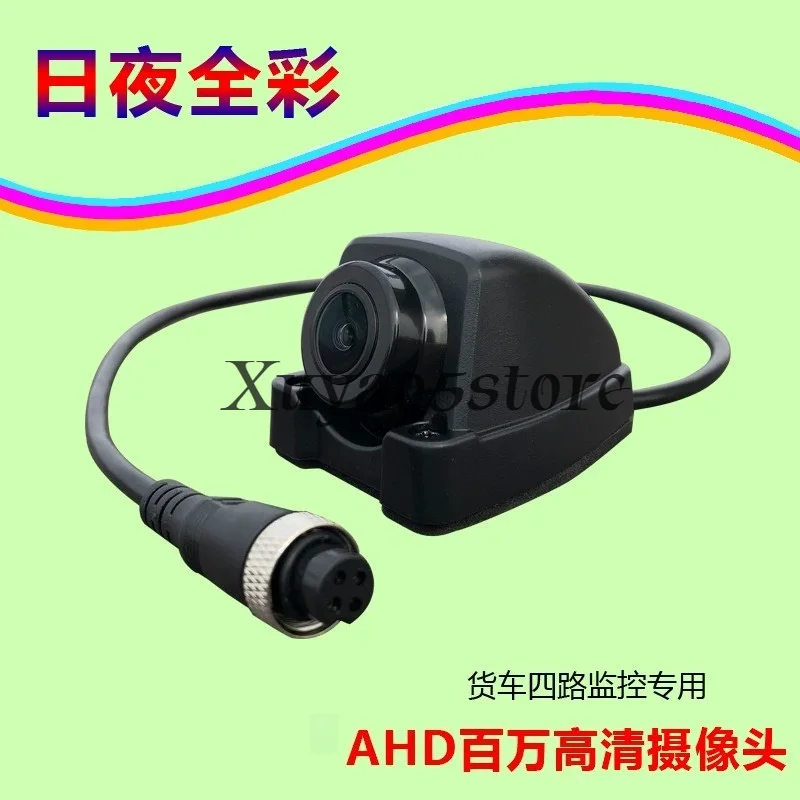 Car bus truck side view camera four-way surveillance recorder starlight night vision high definition full color angle adjustable